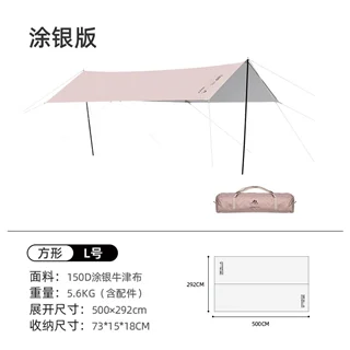 تارپ 14 متر مربع مدل silver coated به همراه 2 تیرک شاین تریپ | A463