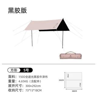 تارپ 14 متر مربع مدل Titanium Vinyl به همراه 2 تیرک شاین تریپ | A463
