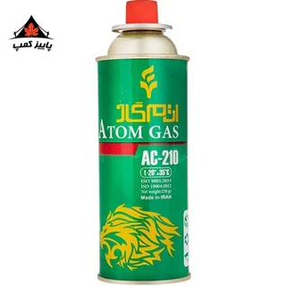 کپسول 210 گرمی استوانه ای اتم گاز Atom Gaz