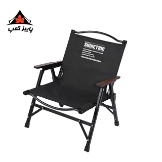 صندلی کمپینگ شاین تریپ | A468